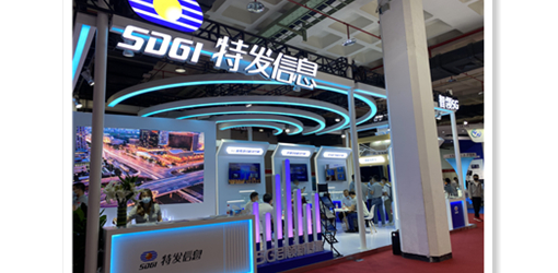 云媒共融 智領5G  特發信息精彩綻放CCBN 