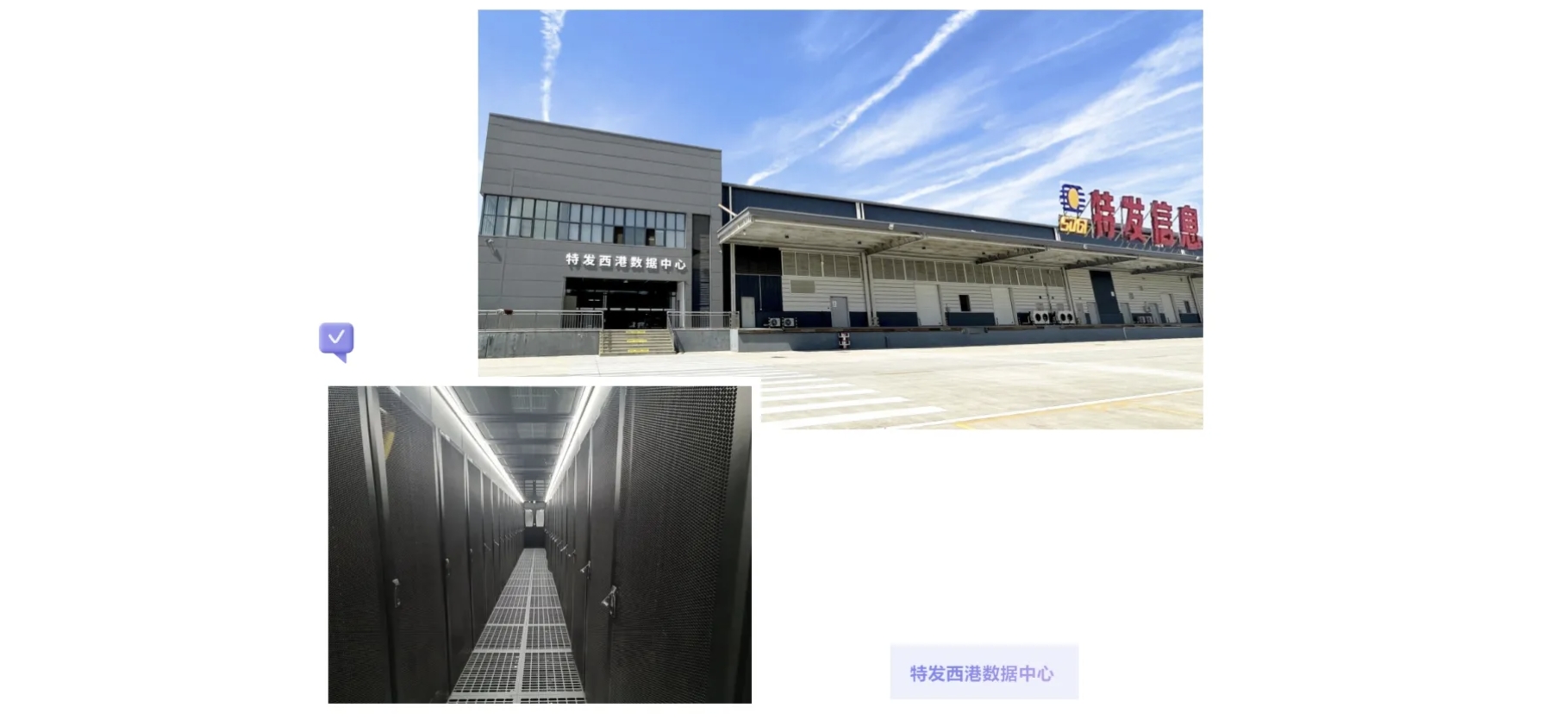拓展算力資源渠道，加速大模型應用落地——特發信息與螞蟻云科技集團達成戰略合作