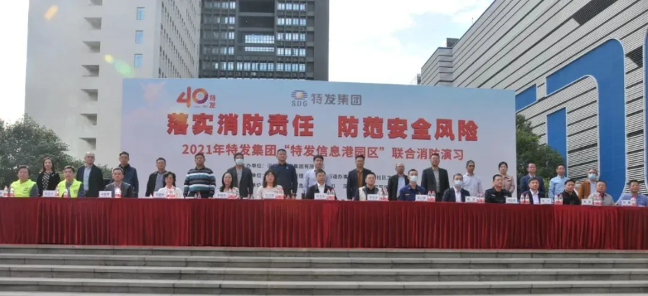 落實消防責任，防范安全風險——南山區應急管理局聯合特發集團開展消防演習