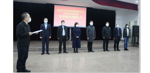 戰“疫”有我，共克時艱| 特發信息再捐一批醫療防護物資